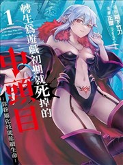 第一视频漫画改编作品霓虹捕手封面